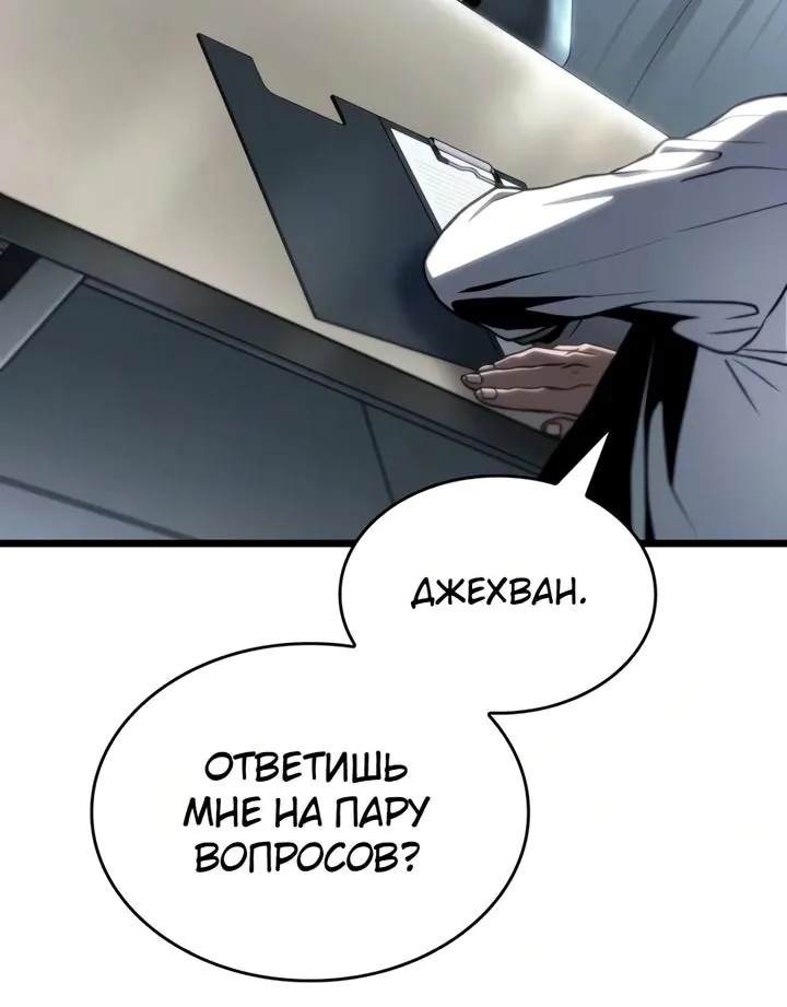 Мир после падения — Глава 252, страница 43