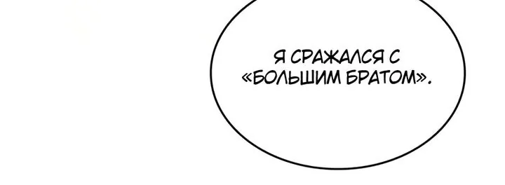 Мир после падения — Глава 252, страница 51