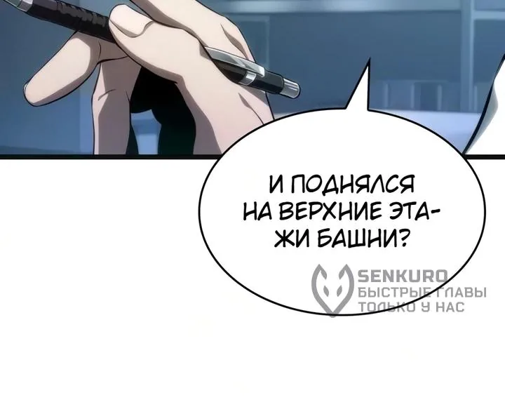 Мир после падения — Глава 252, страница 68