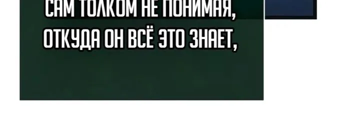 Мир после падения — Глава 252, страница 70