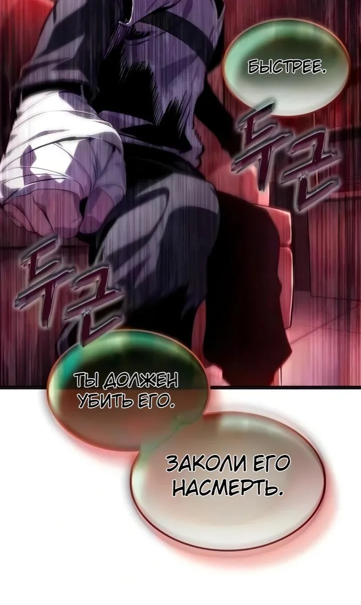 Мир после падения — Глава 252, страница 88