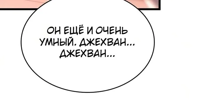 Мир после падения — Глава 252, страница 99