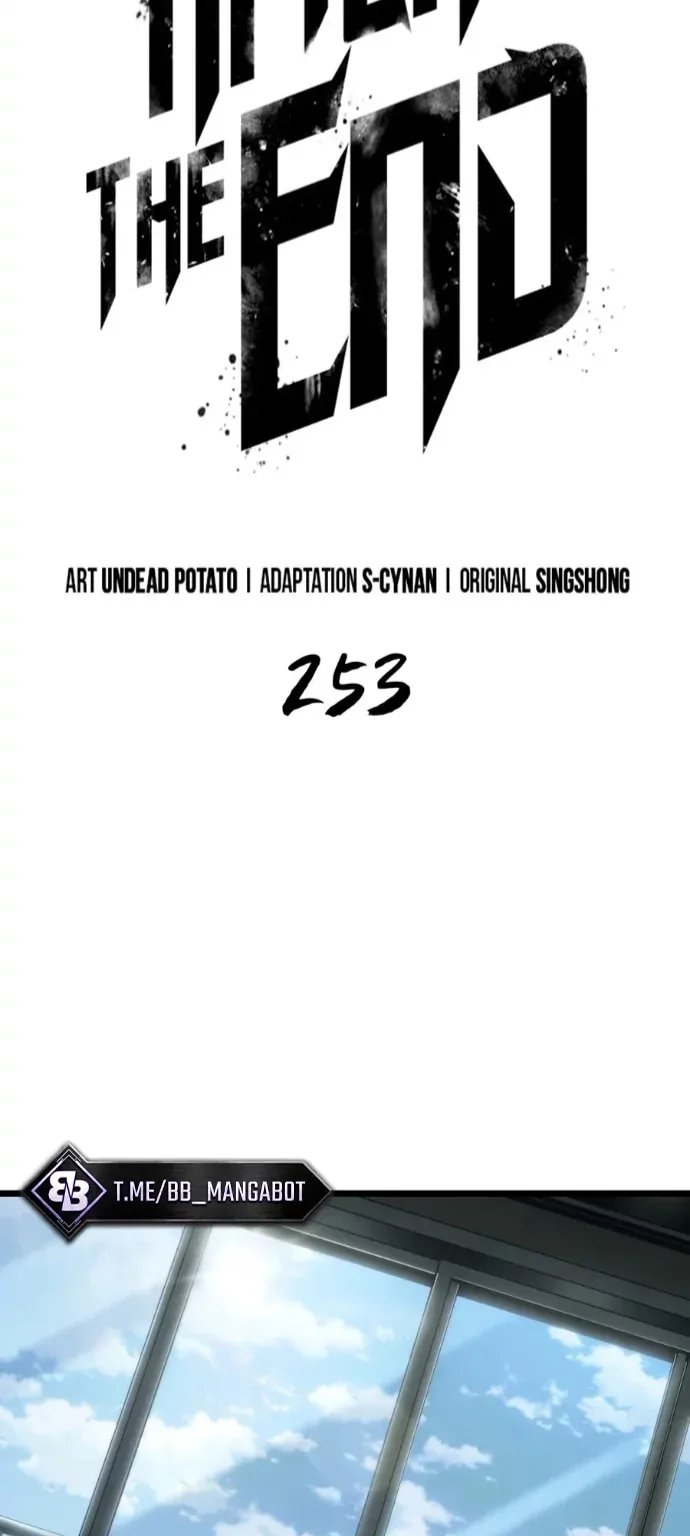 Мир после падения — Глава 253, страница 14