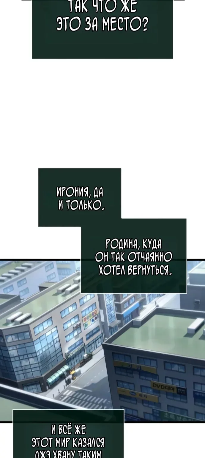 Мир после падения — Глава 253, страница 27
