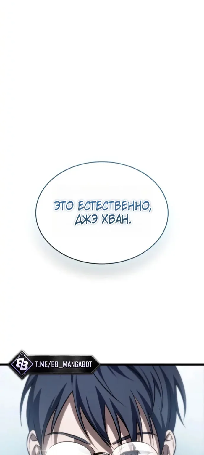 Мир после падения — Глава 253, страница 38