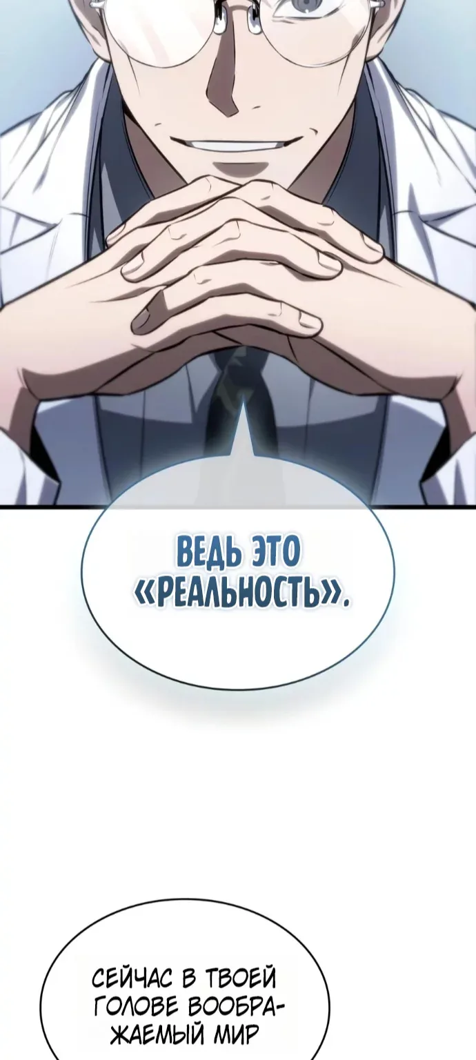 Мир после падения — Глава 253, страница 39