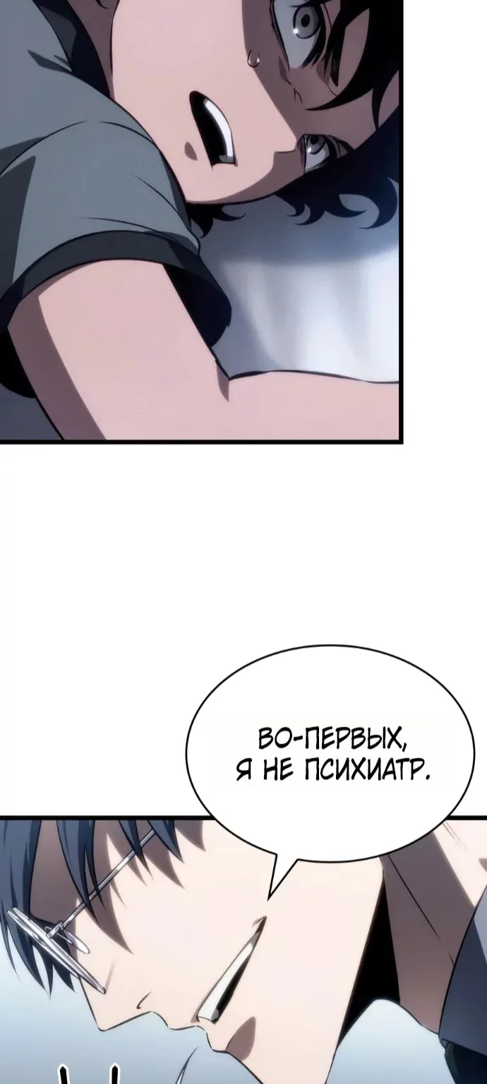 Мир после падения — Глава 253, страница 51