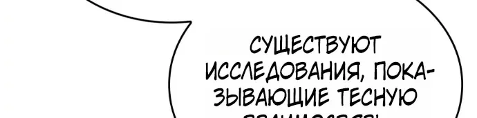 Мир после падения — Глава 253, страница 6
