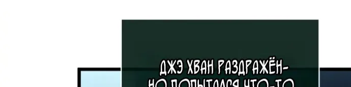 Мир после падения — Глава 253, страница 60