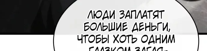 Мир после падения — Глава 253, страница 66
