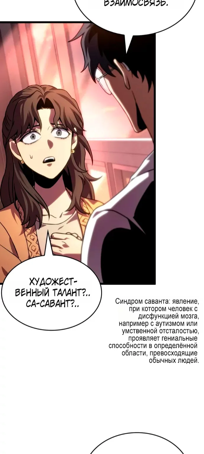 Мир после падения — Глава 253, страница 7