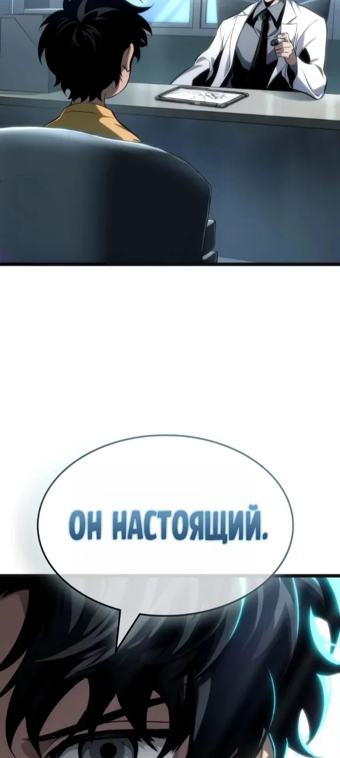 Мир после падения — Глава 253, страница 71