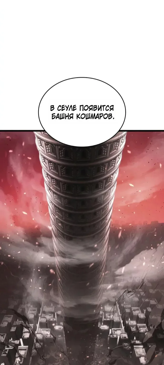 Мир после падения — Глава 253, страница 80
