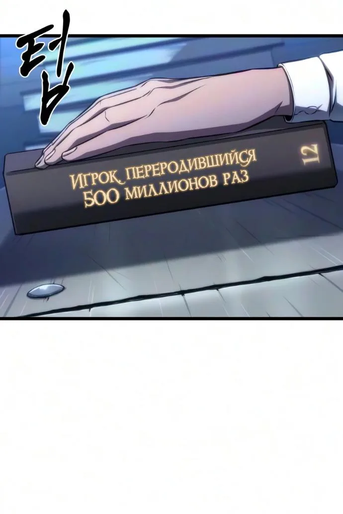 Мир после падения — Глава 254, страница 103
