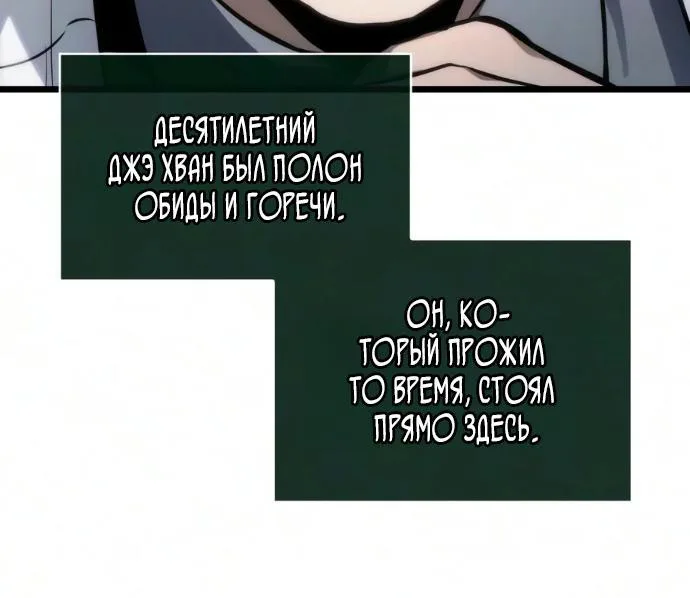 Мир после падения — Глава 254, страница 15