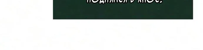 Мир после падения — Глава 254, страница 21