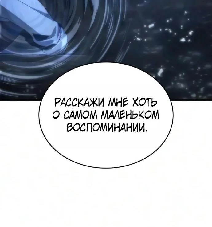 Мир после падения — Глава 254, страница 3