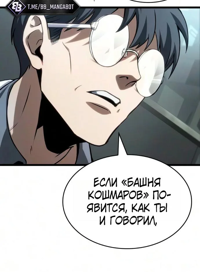 Мир после падения — Глава 254, страница 44