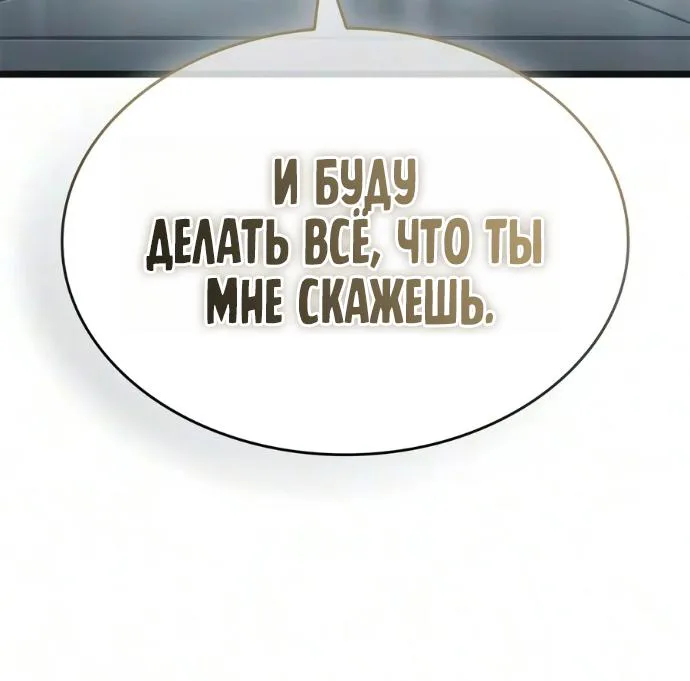 Мир после падения — Глава 254, страница 46