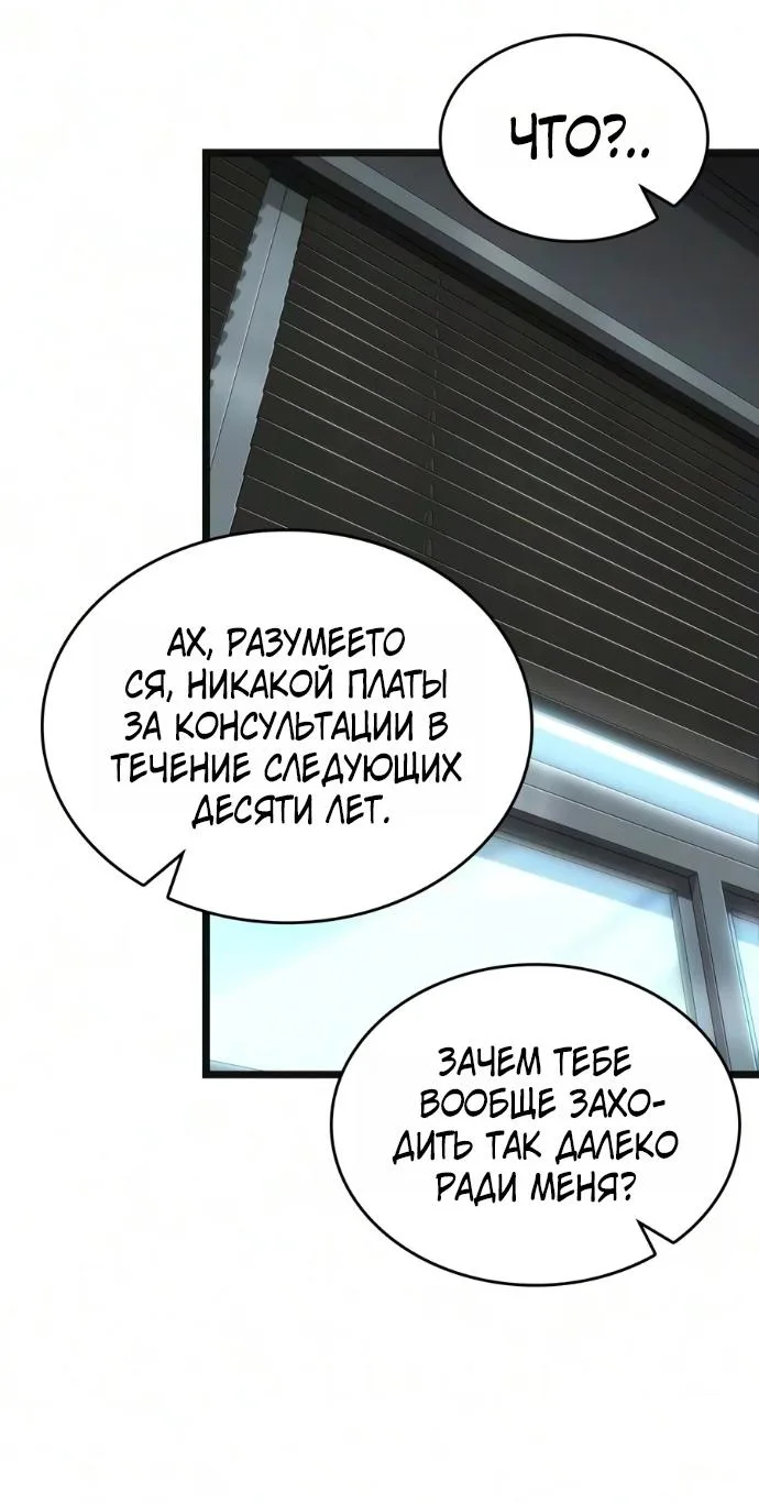Мир после падения — Глава 254, страница 47
