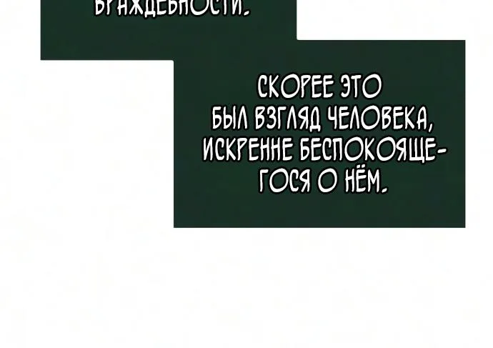 Мир после падения — Глава 254, страница 54
