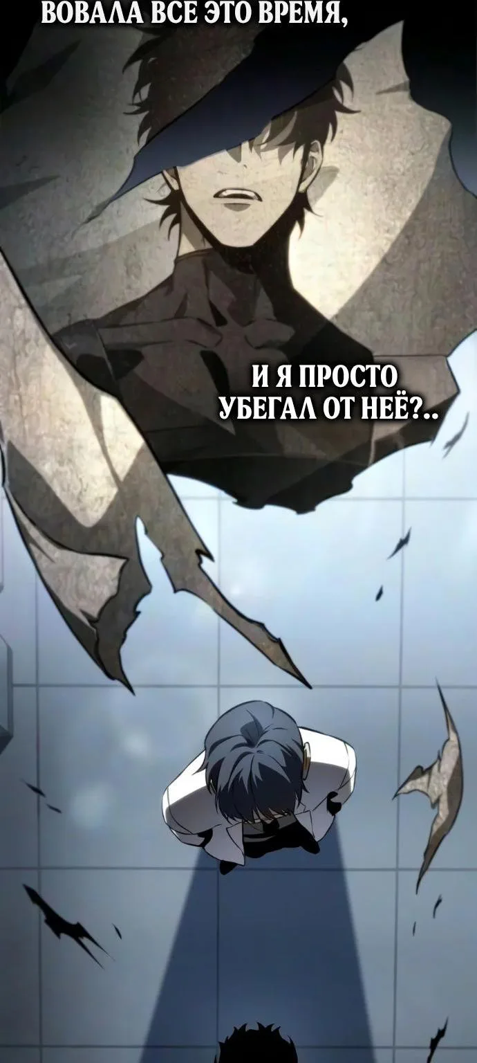 Мир после падения — Глава 254, страница 59