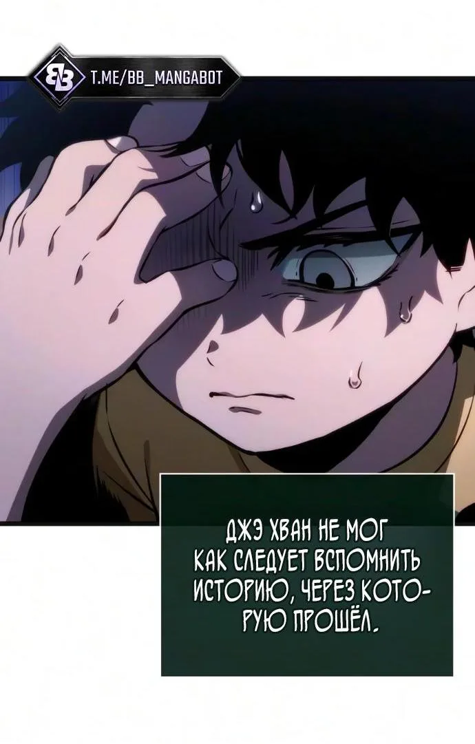 Мир после падения — Глава 254, страница 6