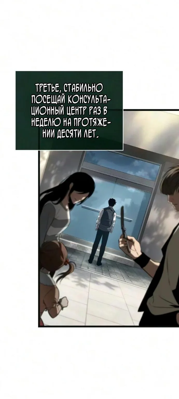 Мир после падения — Глава 254, страница 67