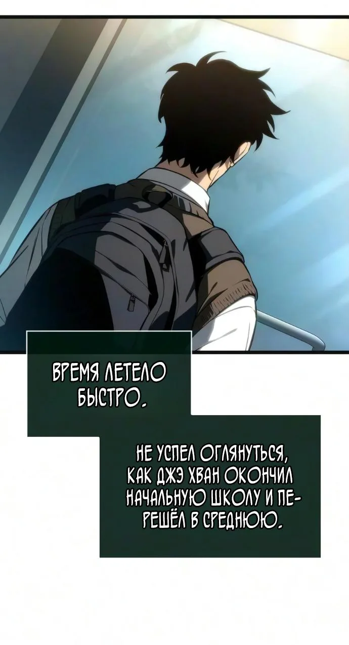 Мир после падения — Глава 254, страница 69