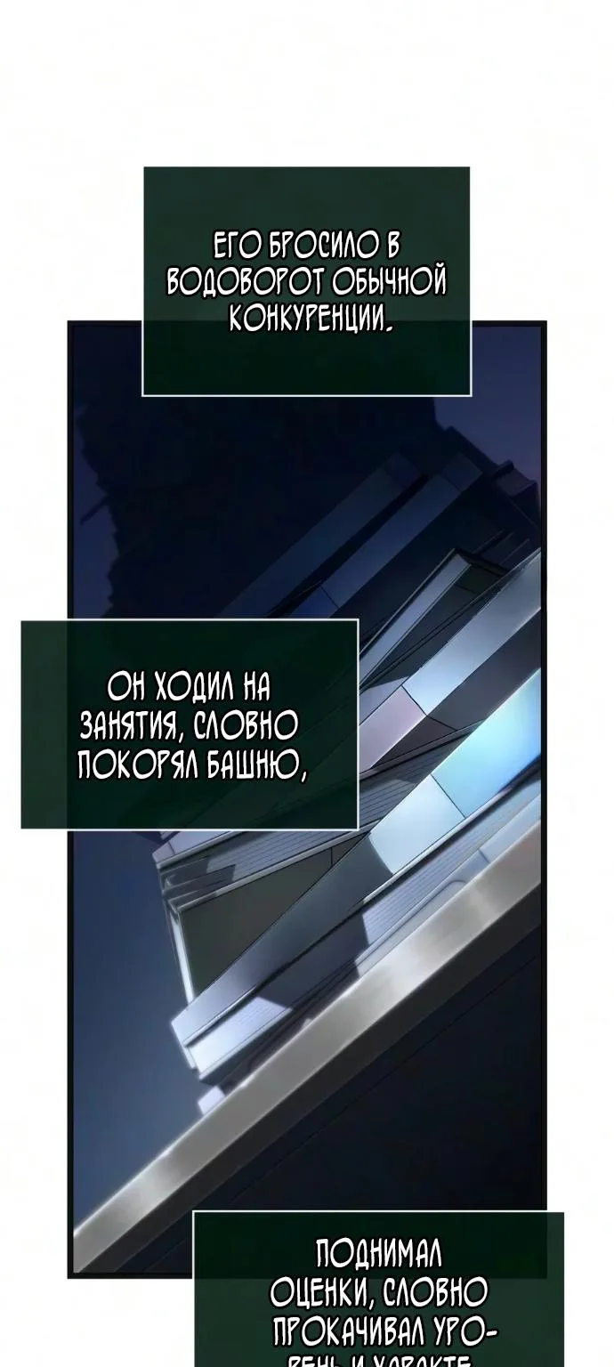 Мир после падения — Глава 254, страница 70