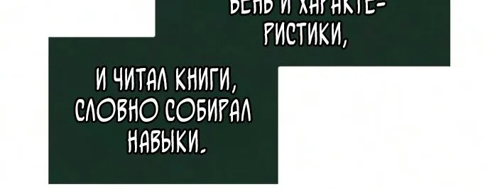 Мир после падения — Глава 254, страница 71