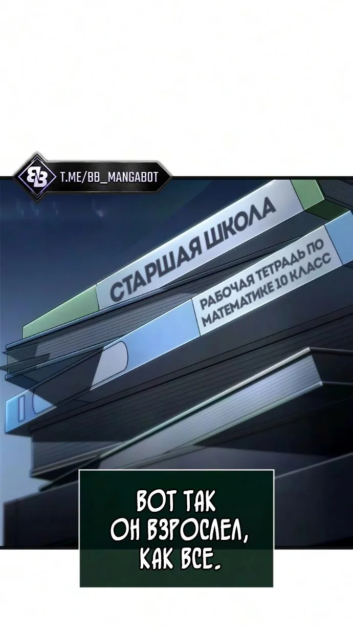 Мир после падения — Глава 254, страница 72