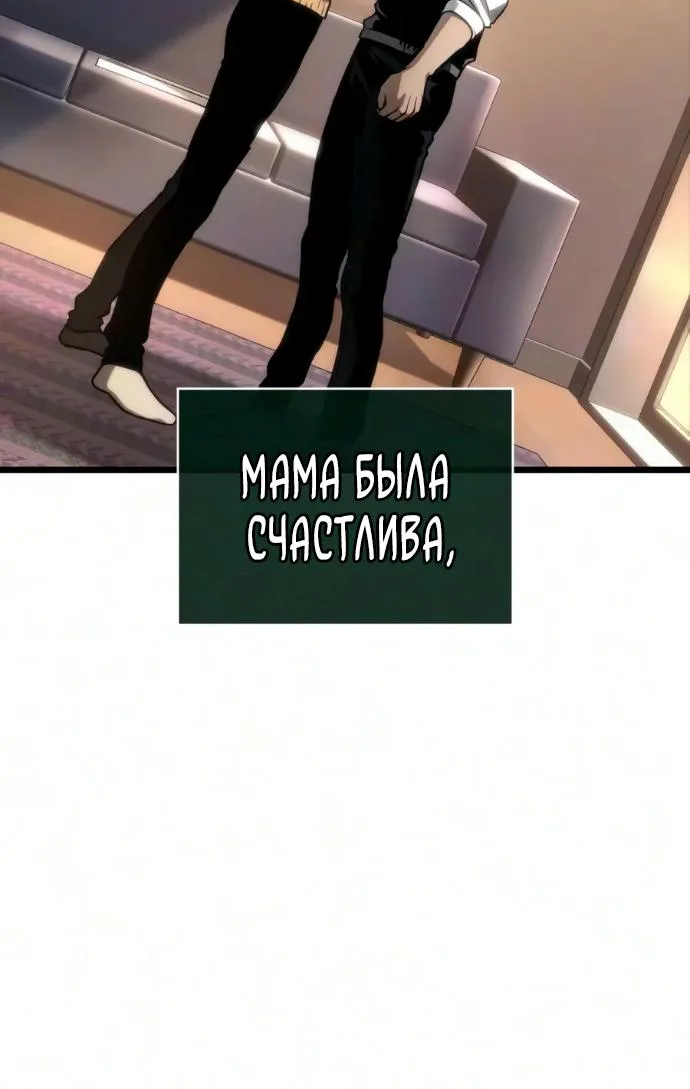 Мир после падения — Глава 254, страница 83