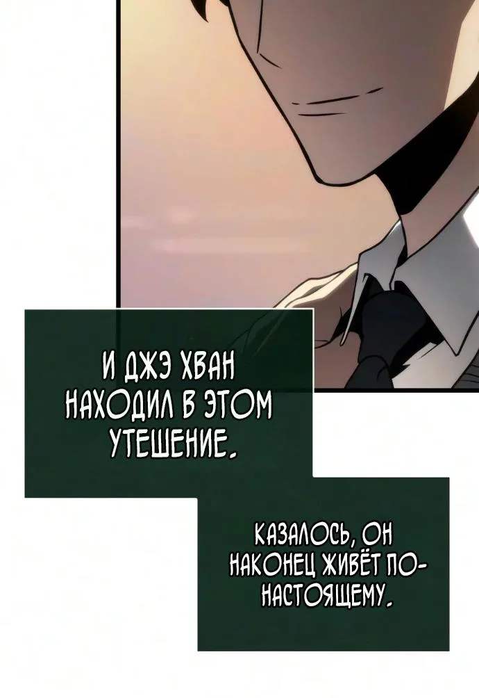 Мир после падения — Глава 254, страница 85