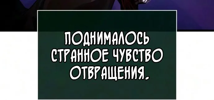 Мир после падения — Глава 254, страница 87