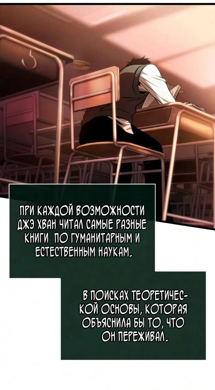 Мир после падения — Глава 254, страница 92