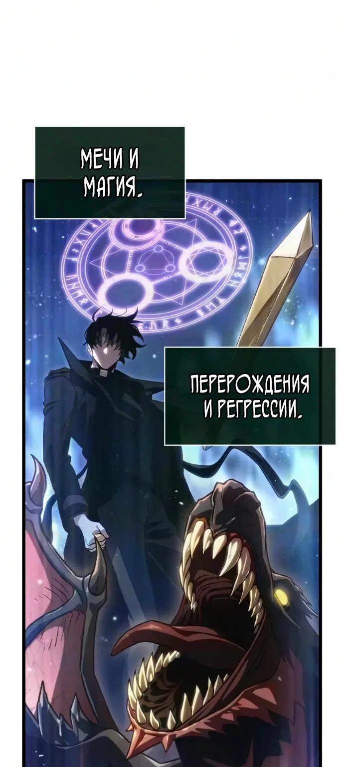 Мир после падения — Глава 254, страница 95