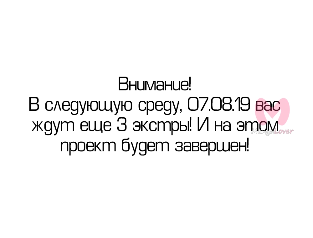 Мир, управляемый котами — Глава 78, страница 8