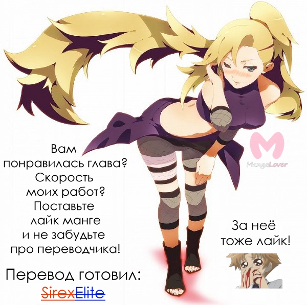 Мир в супер песочнице — Глава 64, страница 14