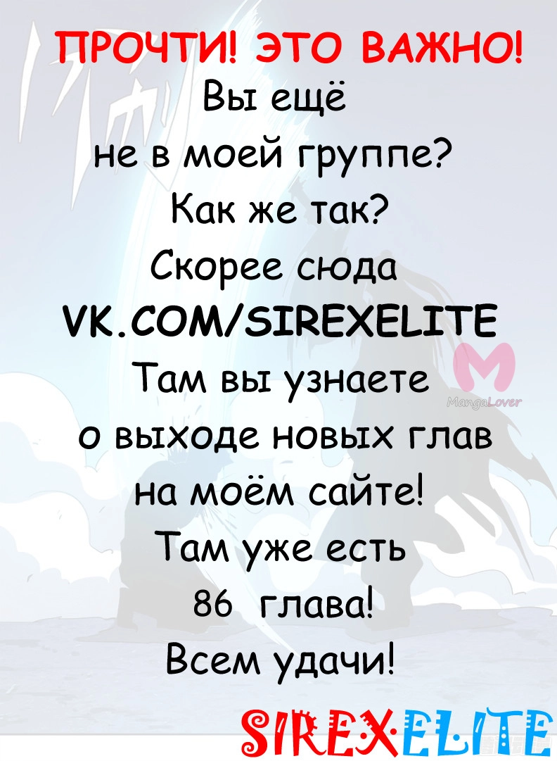 Мир в супер песочнице — Глава 85, страница 11