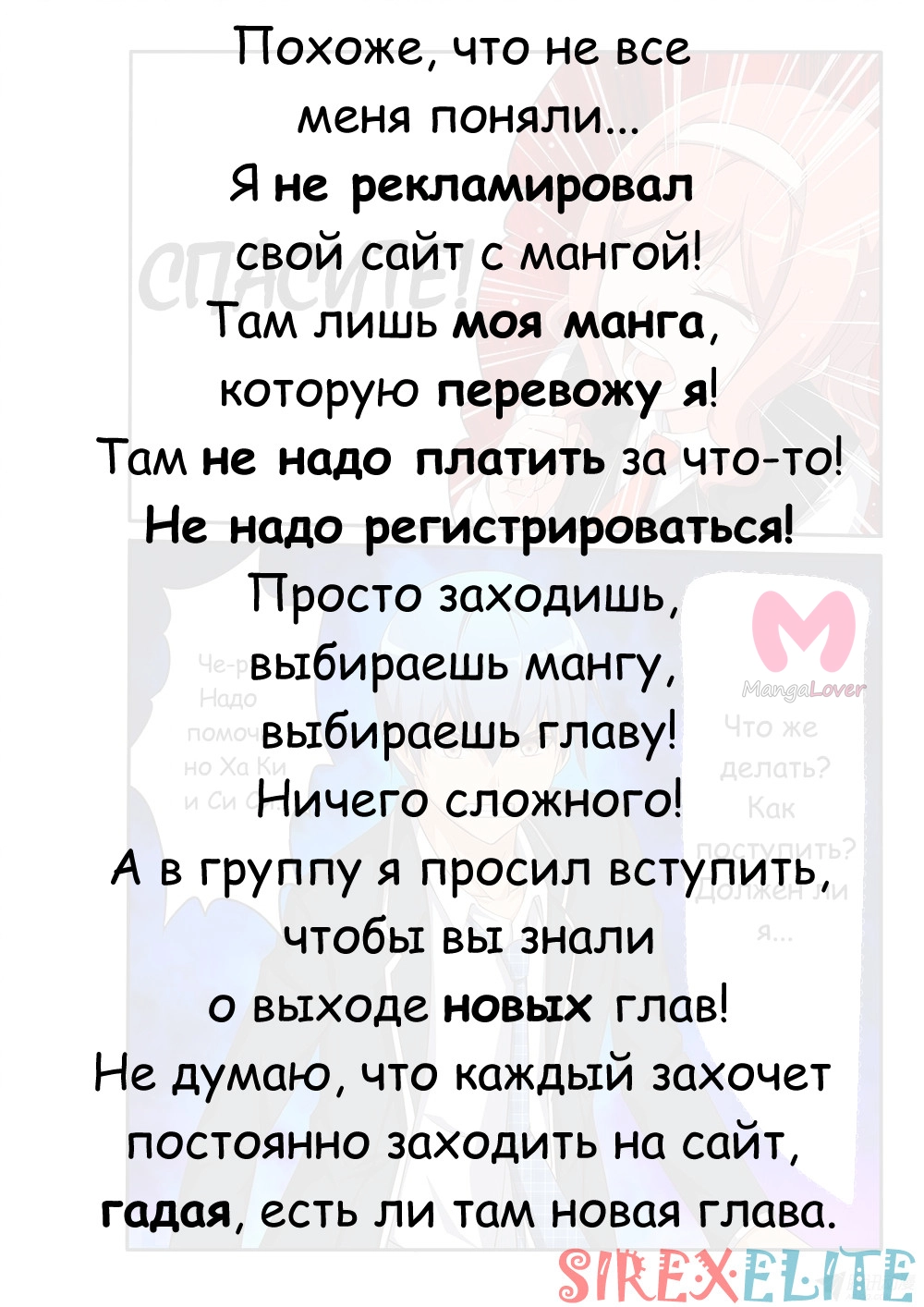 Мир в супер песочнице — Глава 86, страница 11