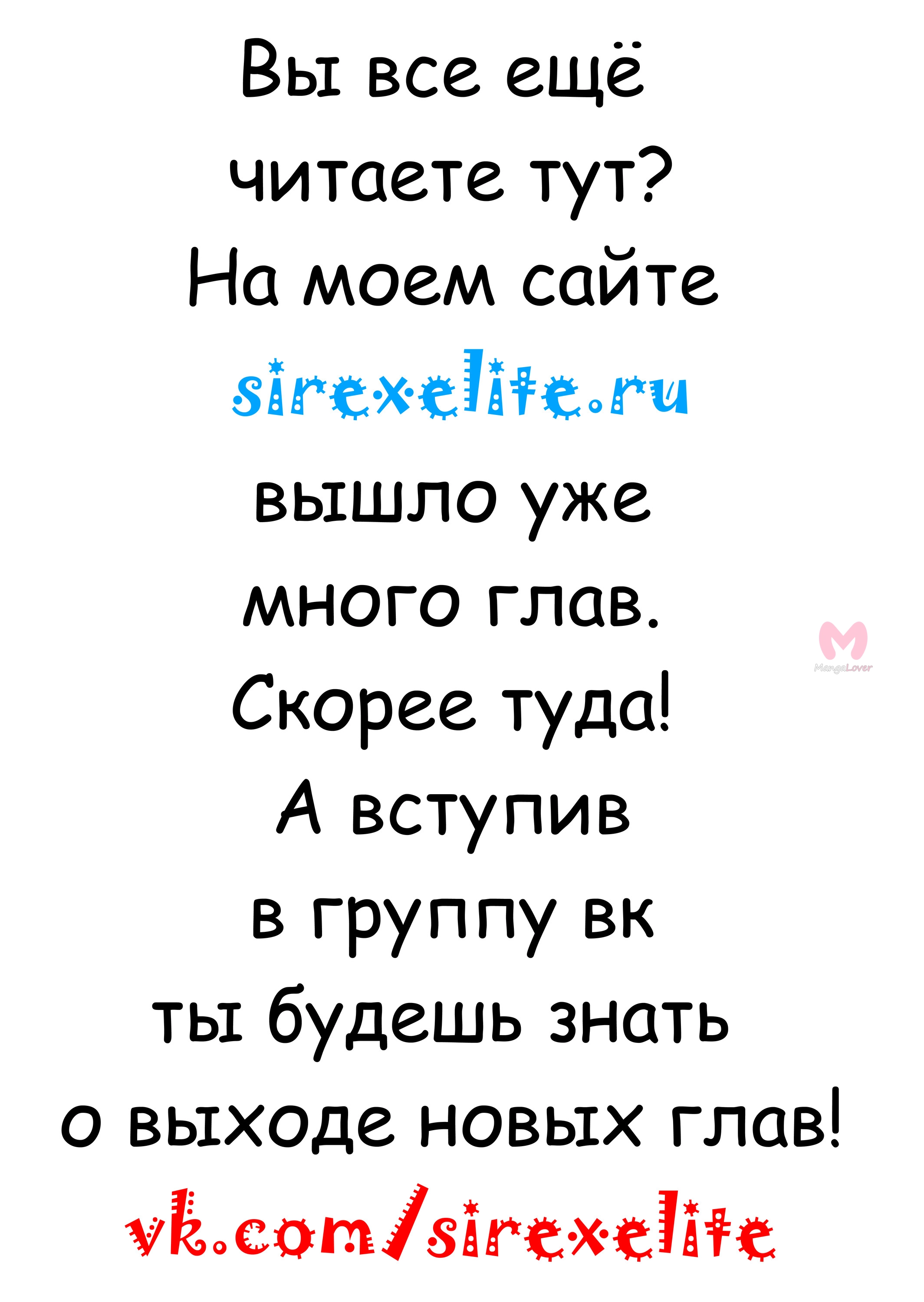 Мир в супер песочнице — Глава 87, страница 11