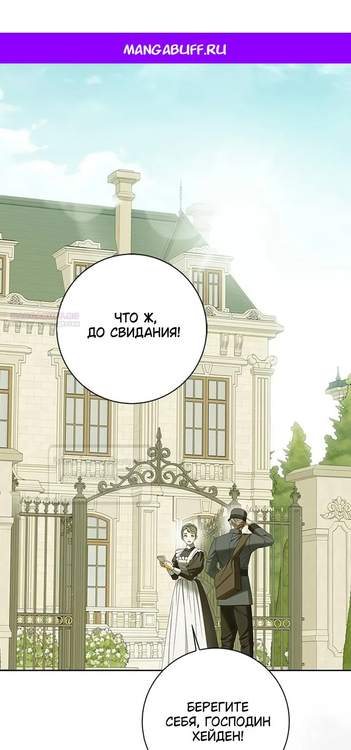 Мисс Пендлтон — Глава 75 · Том 2, страница 1
