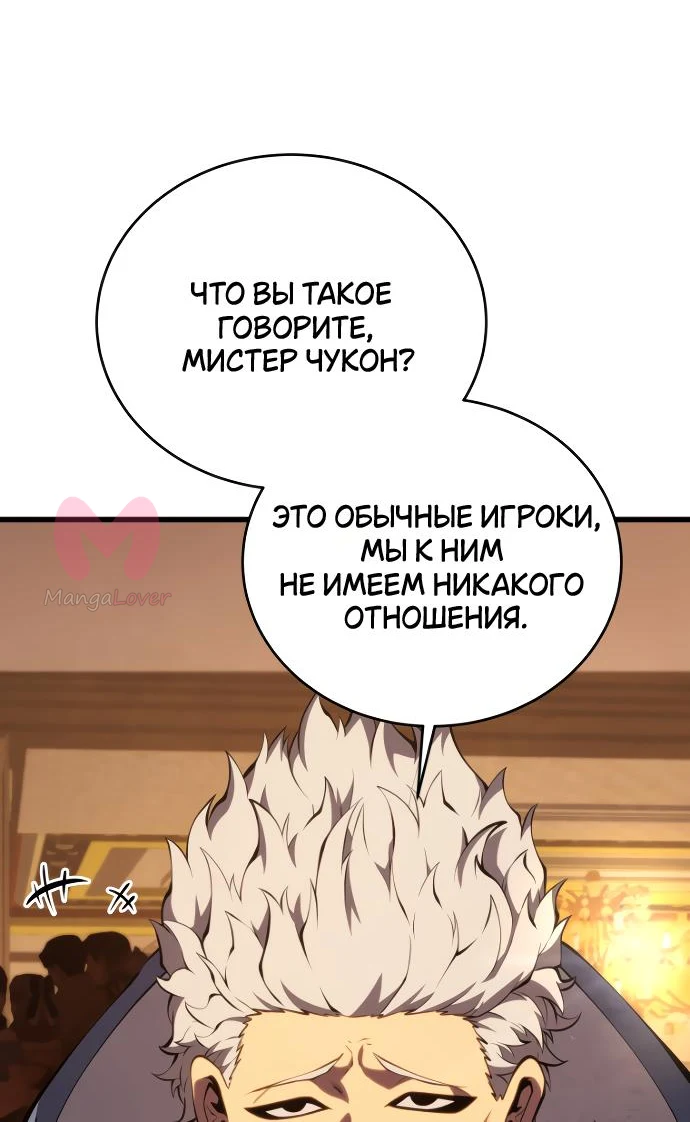 Младший сын мечника — Глава 142, страница 10
