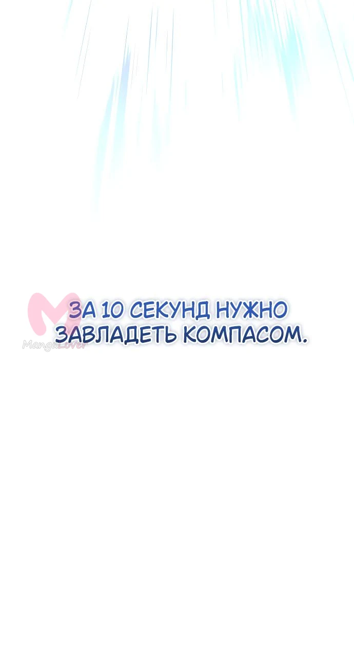 Младший сын мечника — Глава 142, страница 37