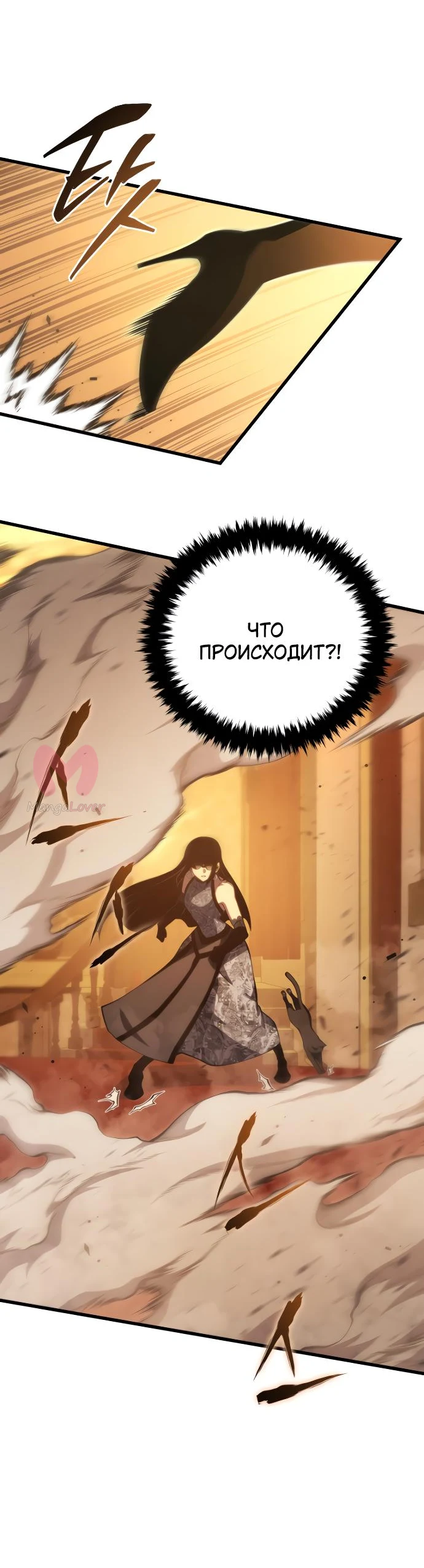 Младший сын мечника — Глава 142, страница 49