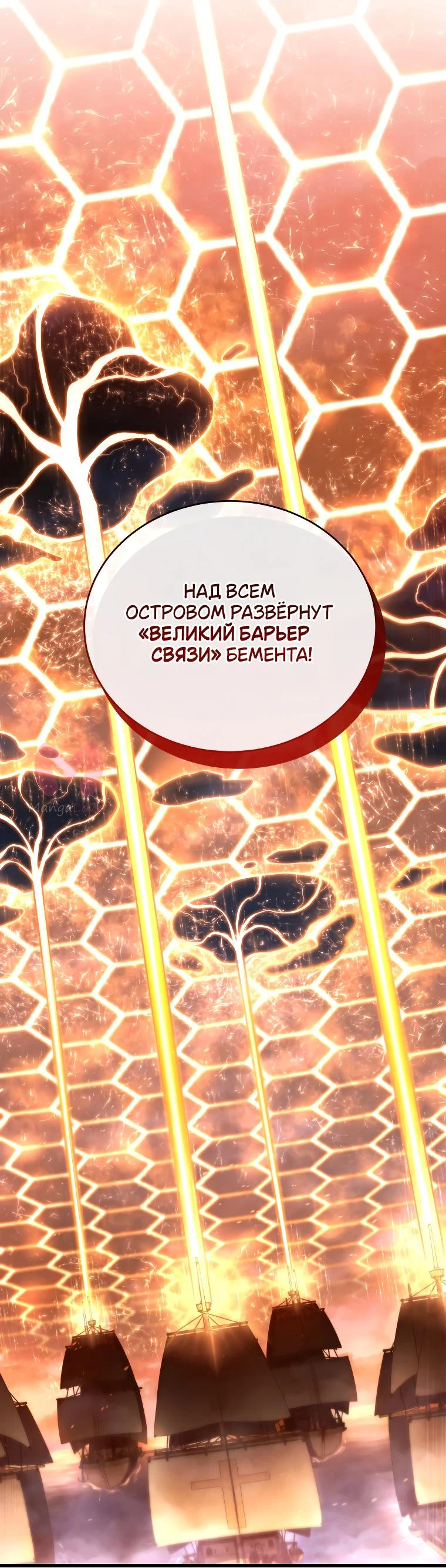 Младший сын мечника — Глава 145, страница 30