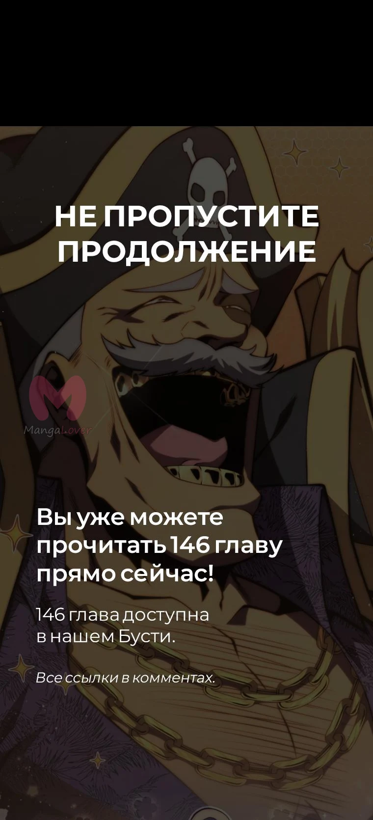 Младший сын мечника — Глава 145, страница 83