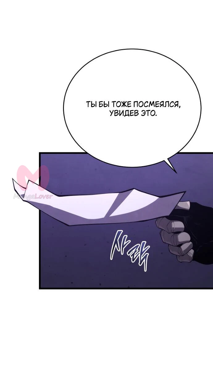 Младший сын мечника — Глава 147, страница 26