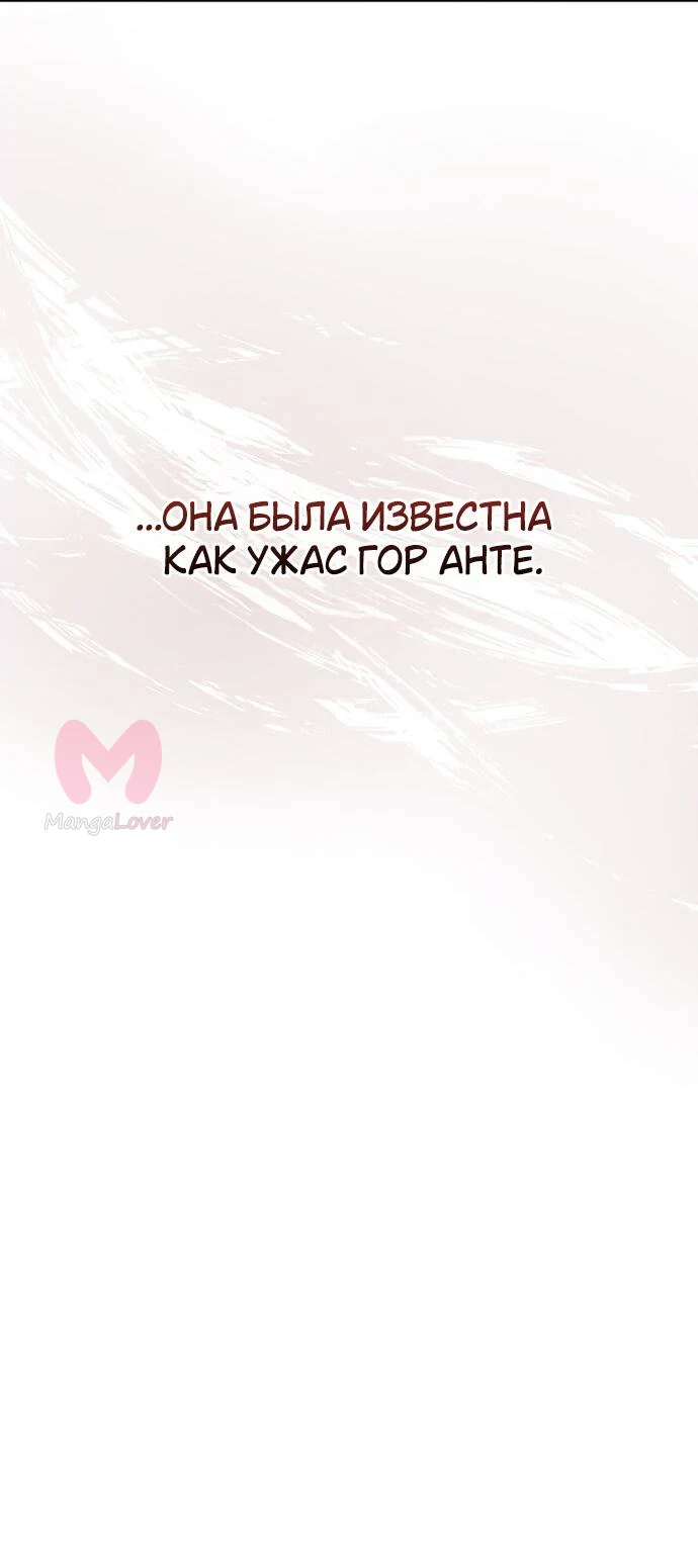 Младший сын мечника — Глава 147, страница 51
